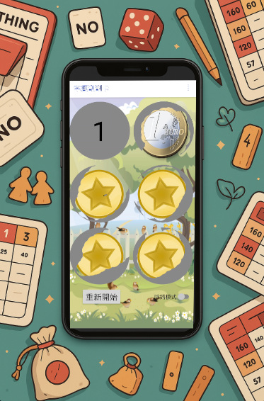  刮刮樂 App
